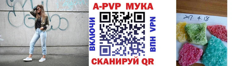 купить наркоту  Хилок  Alpha PVP мука 