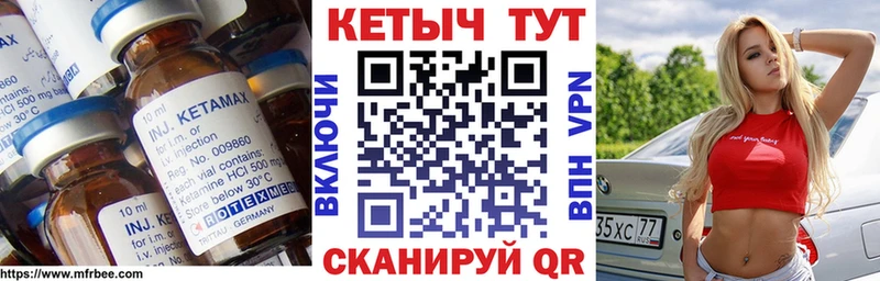 КЕТАМИН ketamine  даркнет телеграм  Хилок 